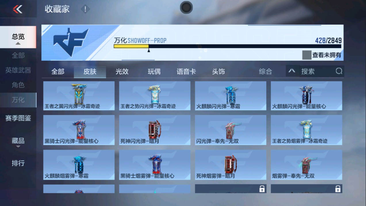 CFMHG331300枪战王者账号详情图11 CFMHG331300枪战王者账号详情图11