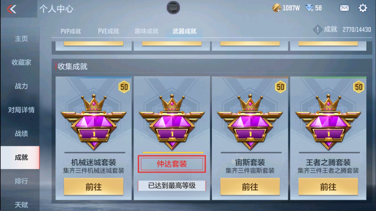 CFMHG331156枪战王者账号详情图42 CFMHG331156枪战王者账号详情图42