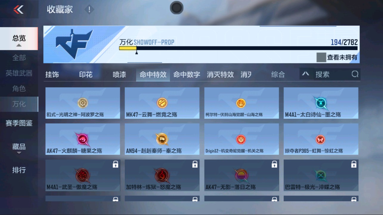 CFMHG331211枪战王者账号详情图52 CFMHG331211枪战王者账号详情图52