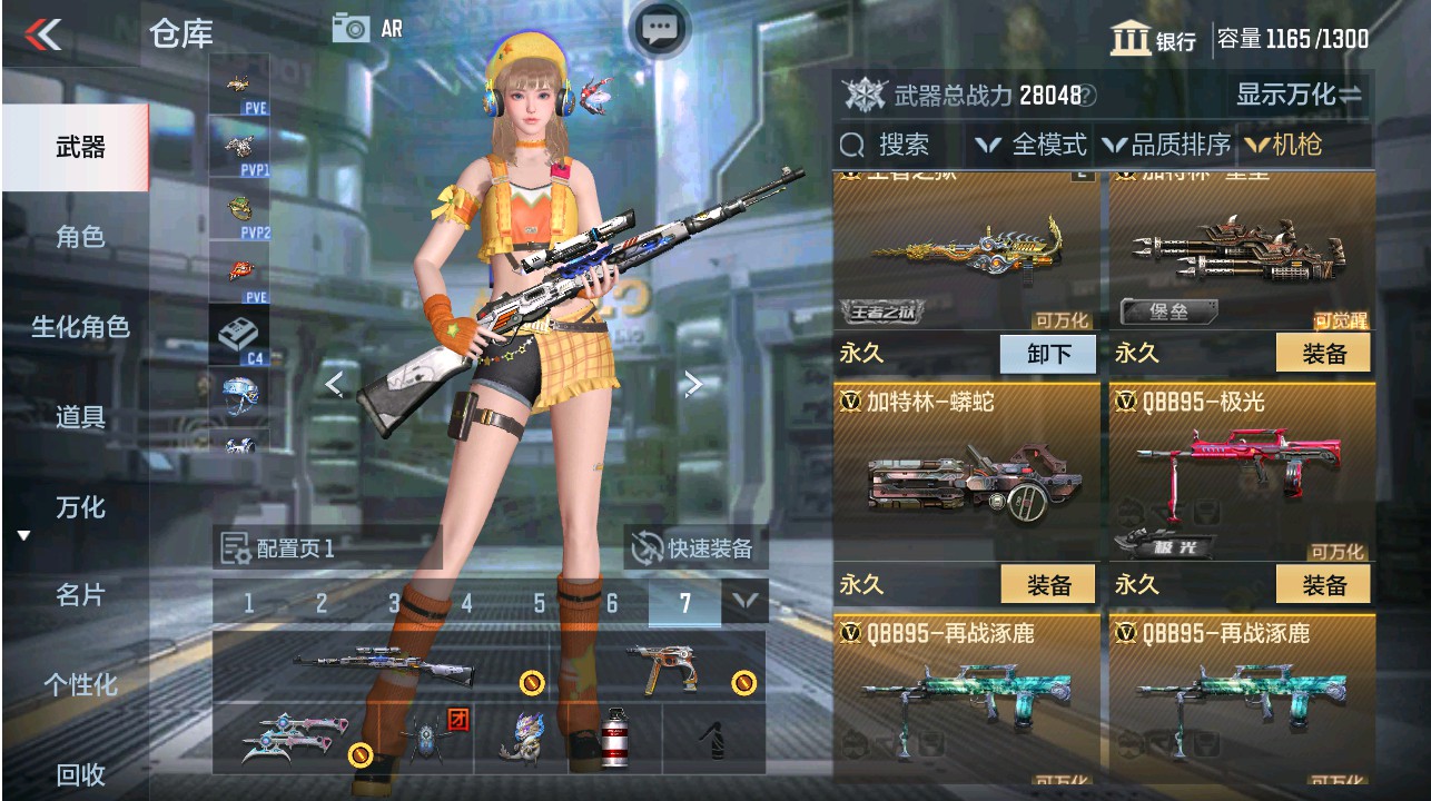 CFMHG331288枪战王者账号详情图14 CFMHG331288枪战王者账号详情图14