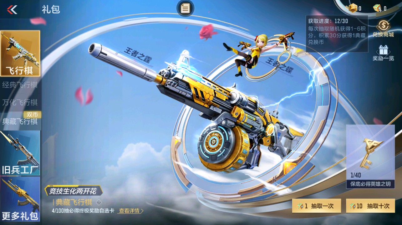 CFMHG331082枪战王者账号详情图61 CFMHG331082枪战王者账号详情图61