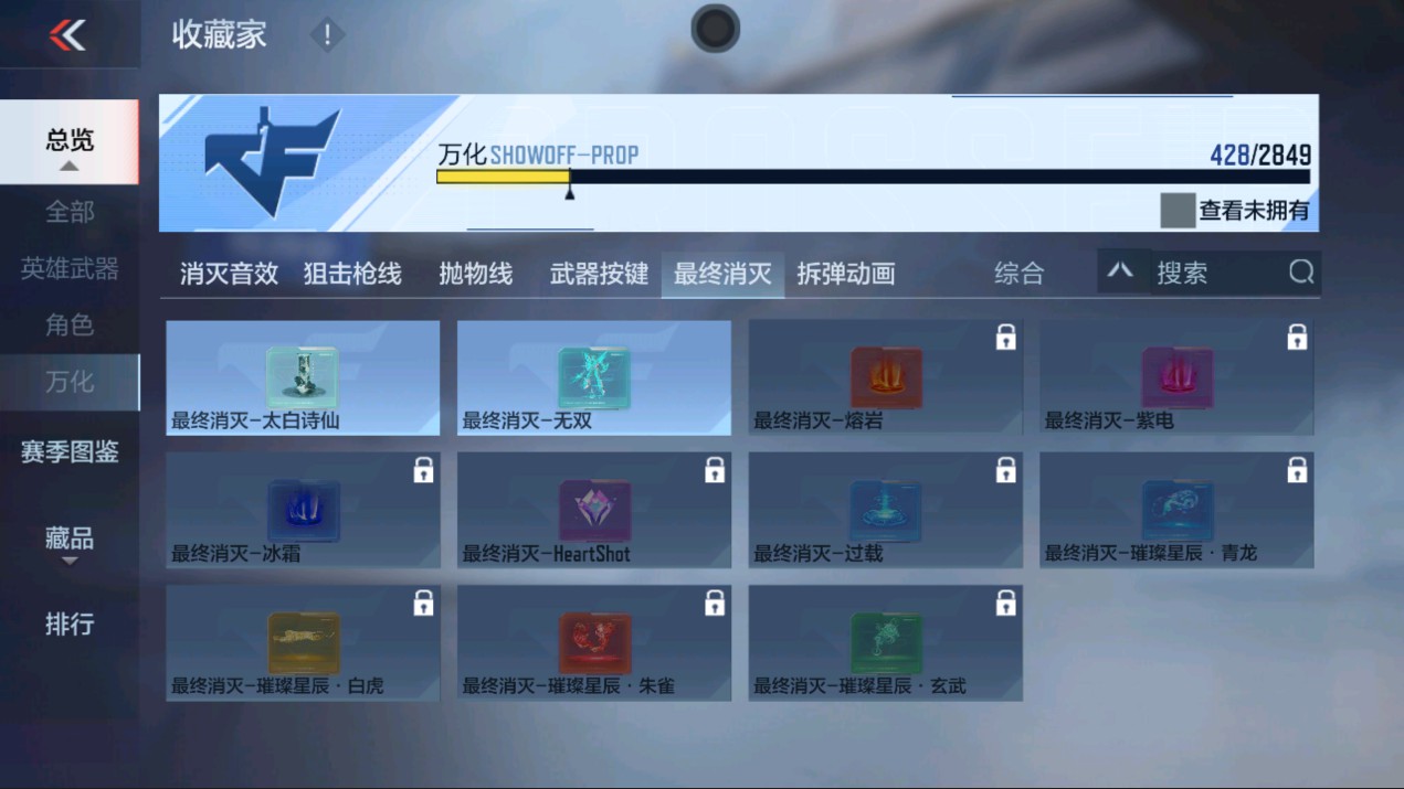 CFMHG331300枪战王者账号详情图69 CFMHG331300枪战王者账号详情图69