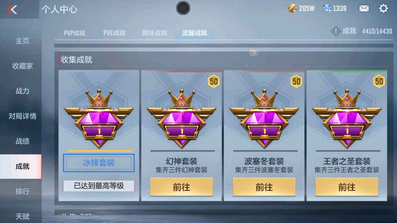 CFMHG331274枪战王者账号详情图49 CFMHG331274枪战王者账号详情图49