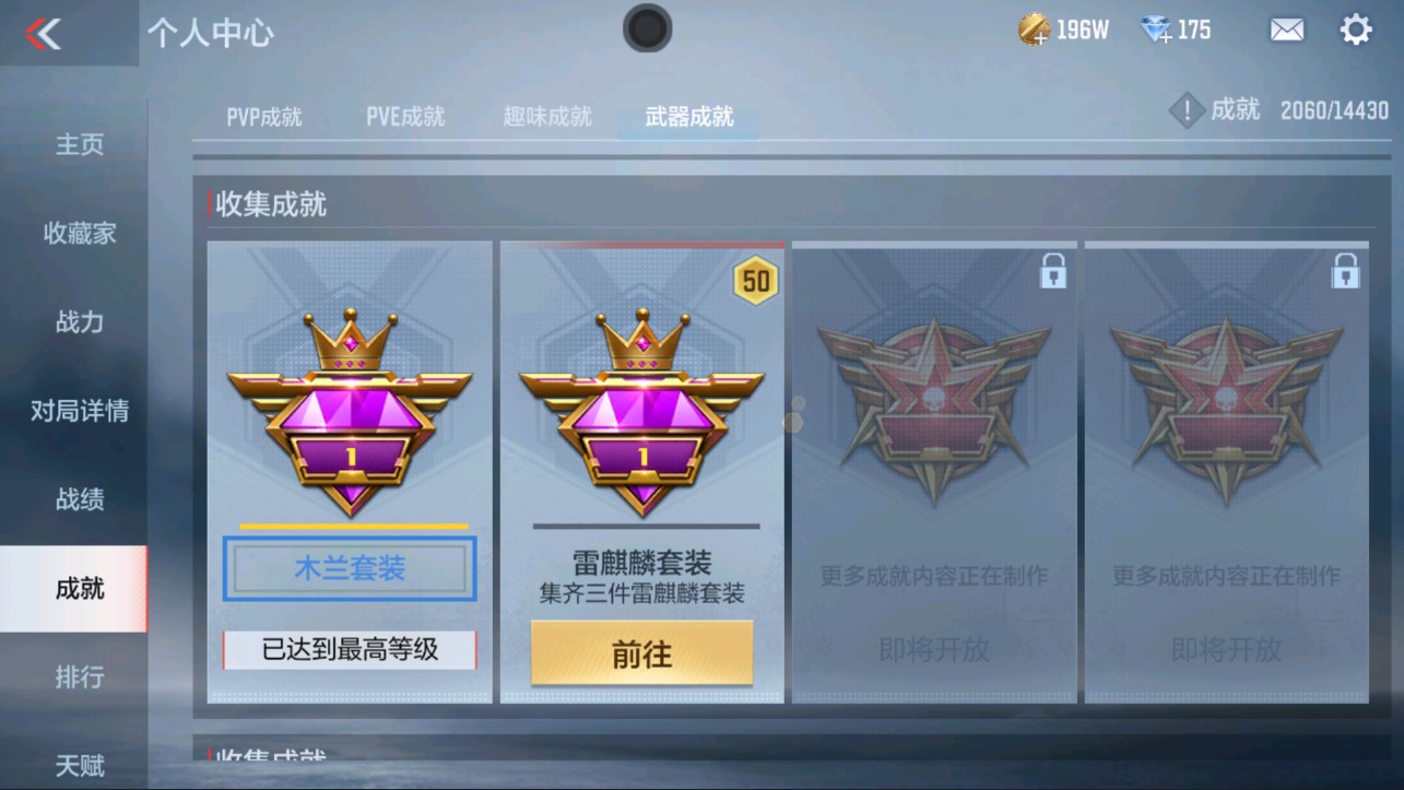 CFMHG331211枪战王者账号详情图33 CFMHG331211枪战王者账号详情图33