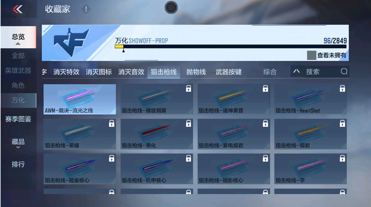 CFMHG331286枪战王者账号详情图23 CFMHG331286枪战王者账号详情图23