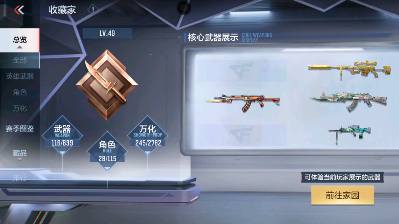CFMHG331157枪战王者账号详情图31 CFMHG331157枪战王者账号详情图31