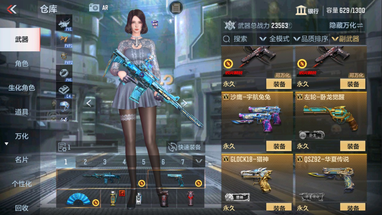 CFMHG331246枪战王者账号详情图11 CFMHG331246枪战王者账号详情图11