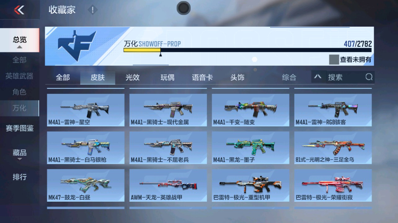 CFMHG331274枪战王者账号详情图41 CFMHG331274枪战王者账号详情图41