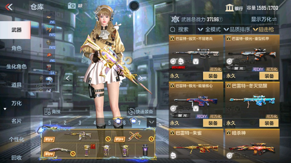 CFMHG331242枪战王者账号详情图15 CFMHG331242枪战王者账号详情图15