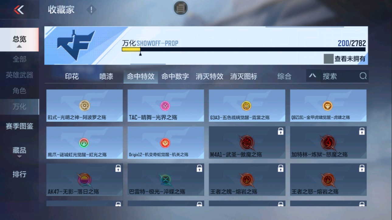 CFMHG331244枪战王者账号详情图51 CFMHG331244枪战王者账号详情图51