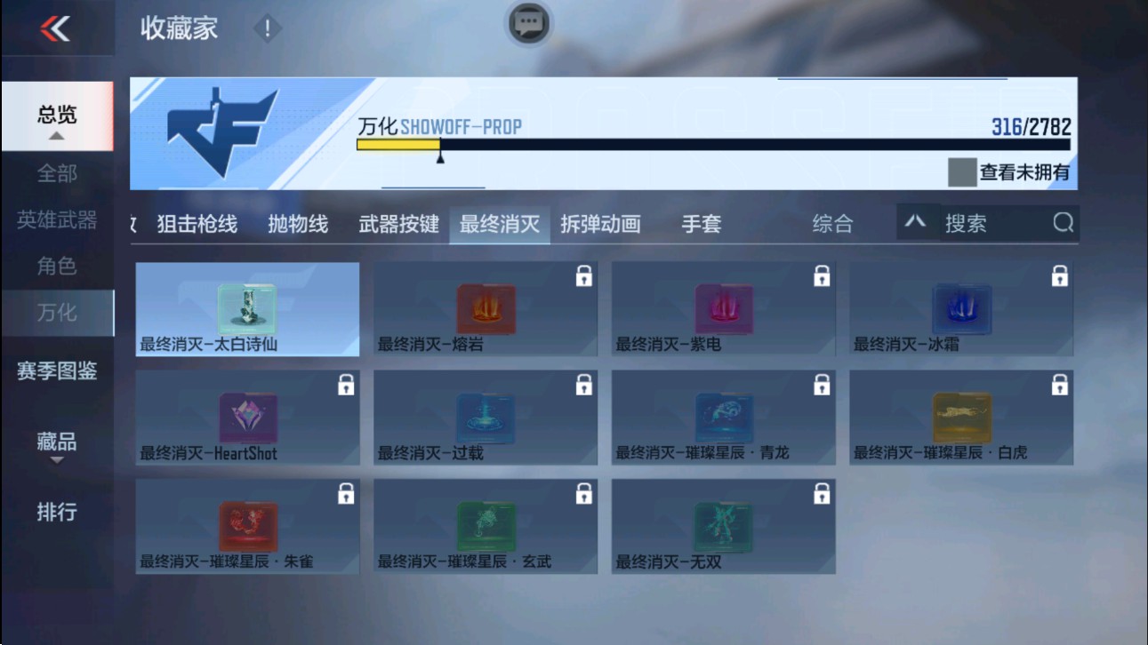 CFMHG331156枪战王者账号详情图53 CFMHG331156枪战王者账号详情图53
