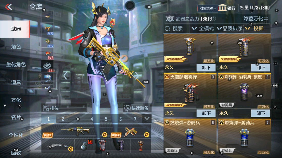 CFMHG331094枪战王者账号详情图32 CFMHG331094枪战王者账号详情图32