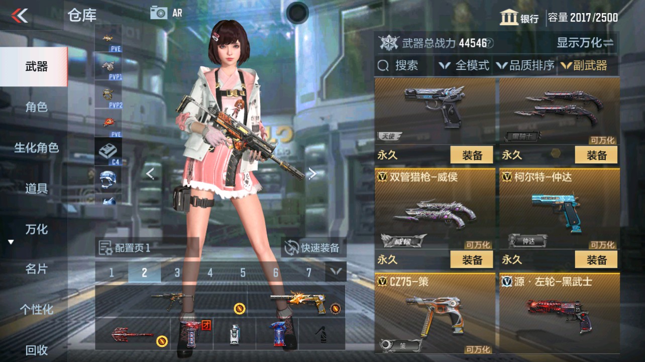 CFMHG331274枪战王者账号详情图25 CFMHG331274枪战王者账号详情图25