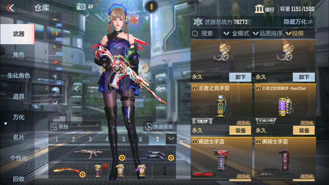CFMHG331251枪战王者账号详情图36