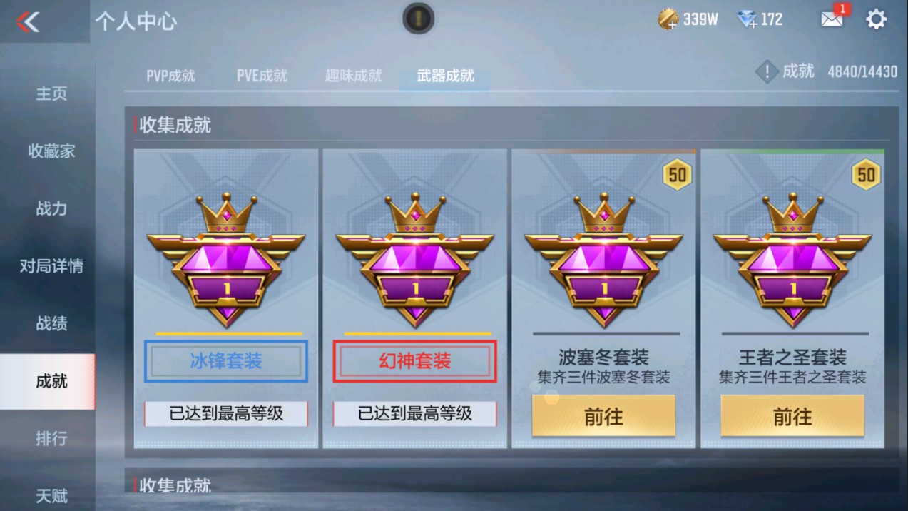 CFMHG331259枪战王者账号详情图59 CFMHG331259枪战王者账号详情图59