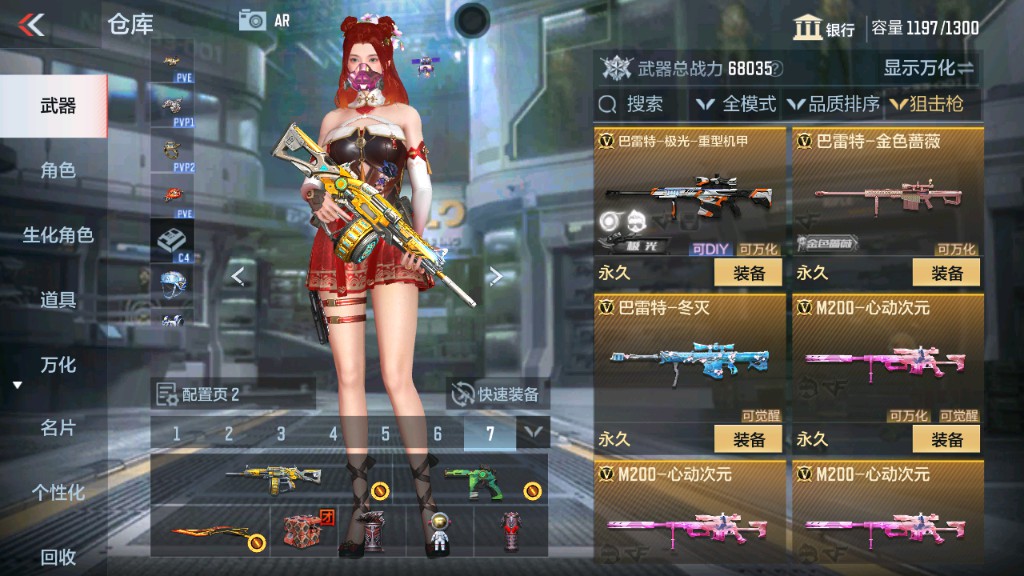 CFMHG331241枪战王者账号详情图10 CFMHG331241枪战王者账号详情图10
