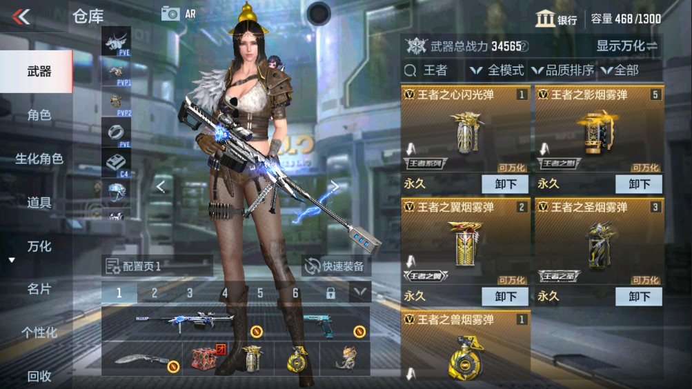 CFMHG331218枪战王者账号详情图4 CFMHG331218枪战王者账号详情图4