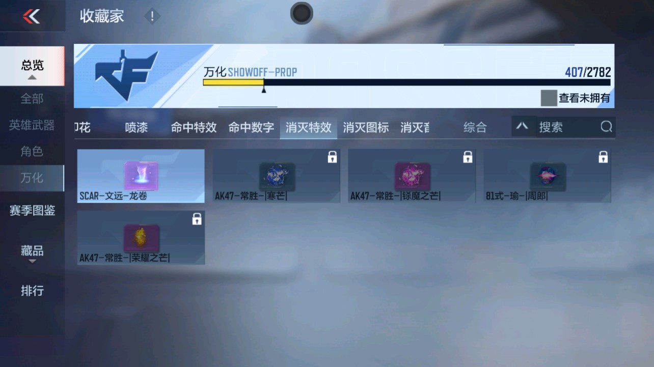 CFMHG331274枪战王者账号详情图75 CFMHG331274枪战王者账号详情图75