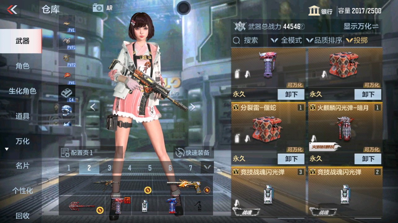 CFMHG331274枪战王者账号详情图38 CFMHG331274枪战王者账号详情图38