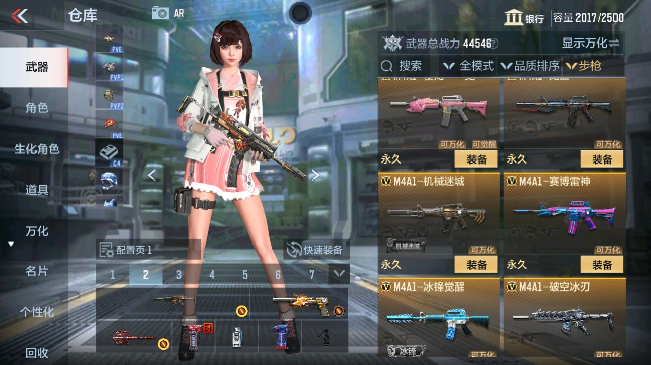 CFMHG331274枪战王者账号详情图9 CFMHG331274枪战王者账号详情图9