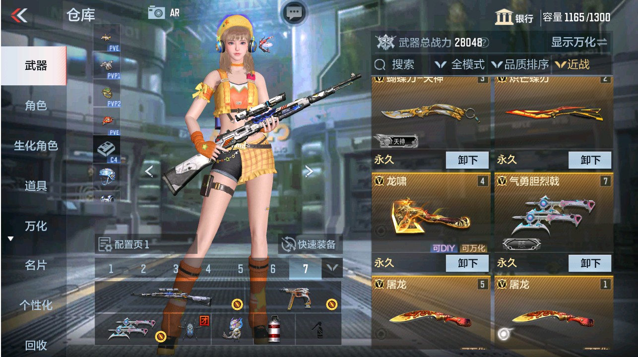 CFMHG331288枪战王者账号详情图20 CFMHG331288枪战王者账号详情图20