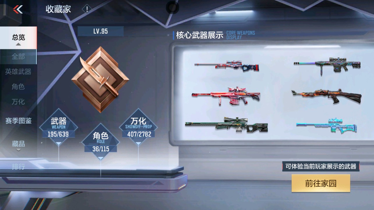 CFMHG331274枪战王者账号详情图45 CFMHG331274枪战王者账号详情图45
