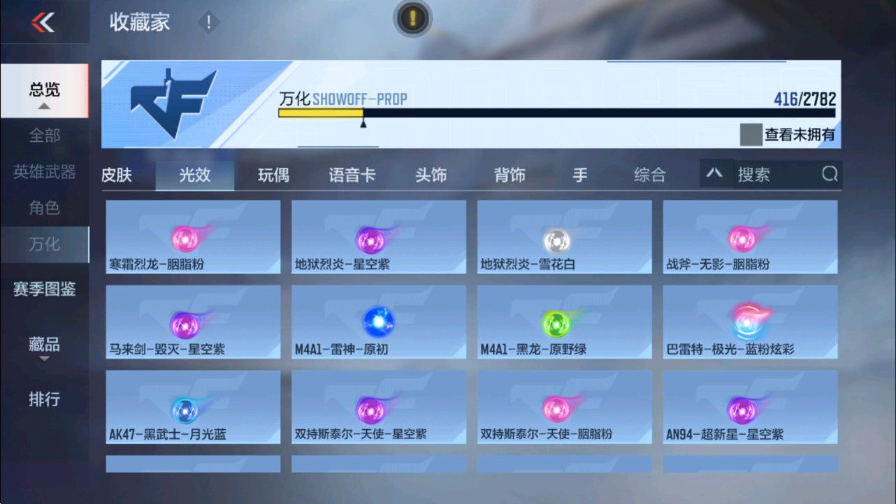 CFMHG331251枪战王者账号详情图82