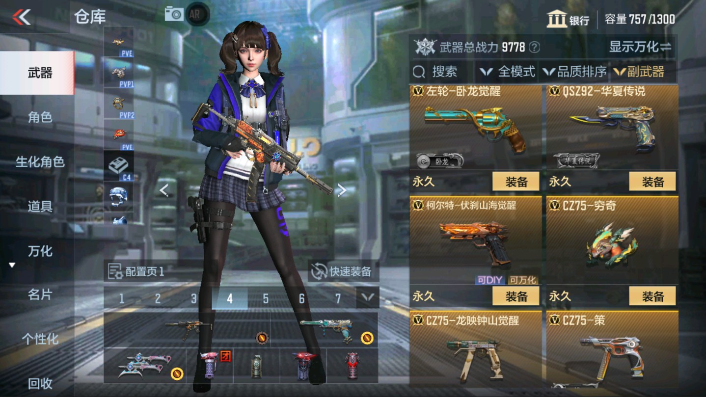 CFMHG331250枪战王者账号详情图22 CFMHG331250枪战王者账号详情图22