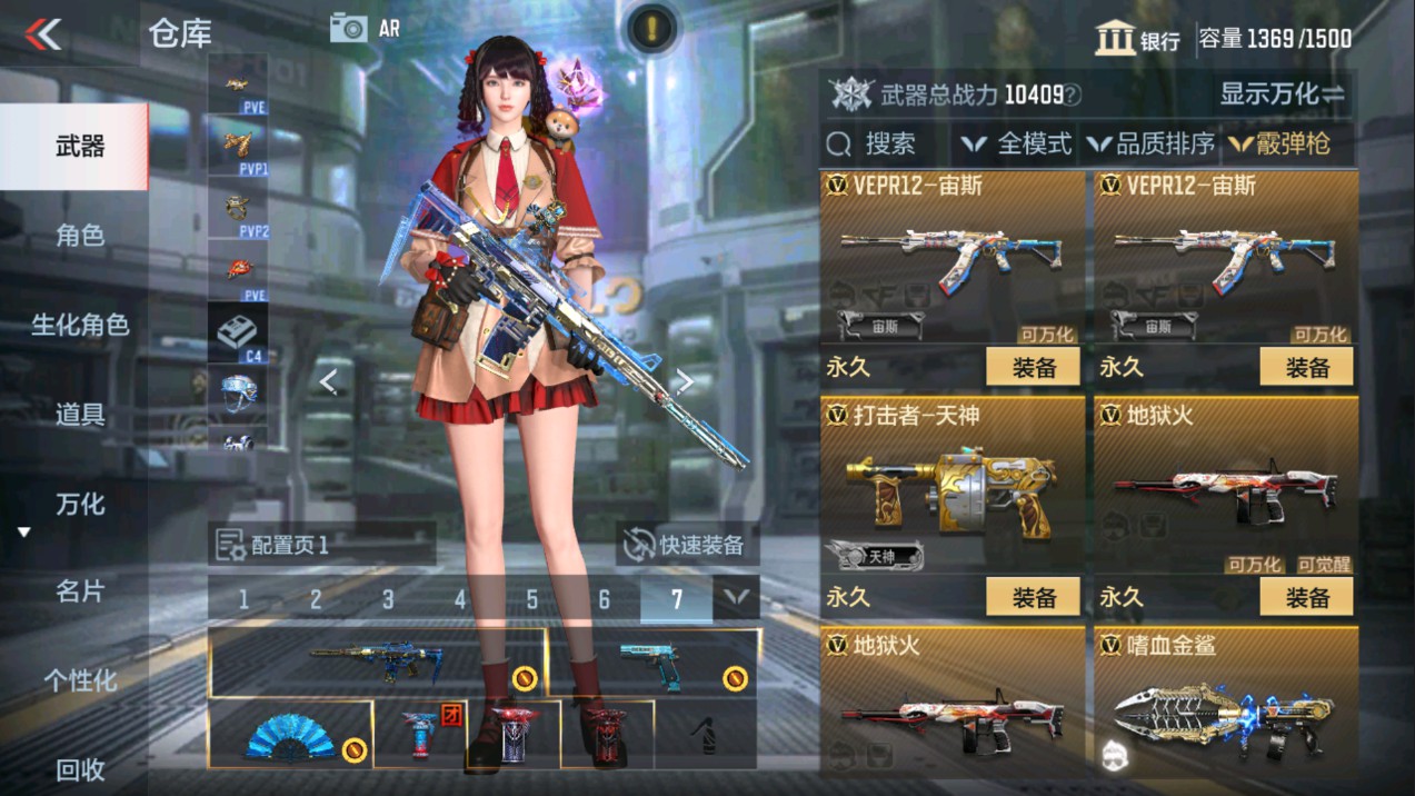 CFMHG331259枪战王者账号详情图39 CFMHG331259枪战王者账号详情图39