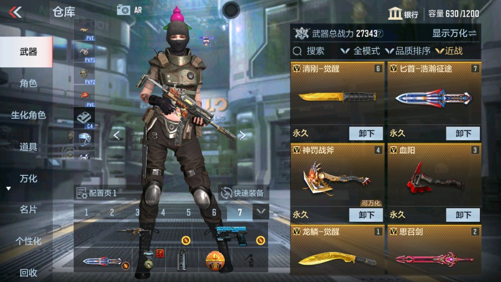 CFMHG331205枪战王者账号详情图10 CFMHG331205枪战王者账号详情图10