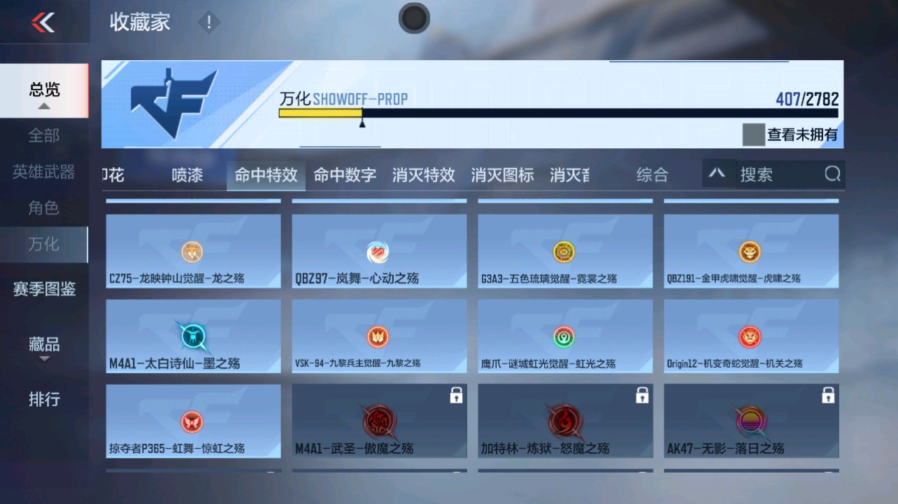CFMHG331274枪战王者账号详情图78 CFMHG331274枪战王者账号详情图78