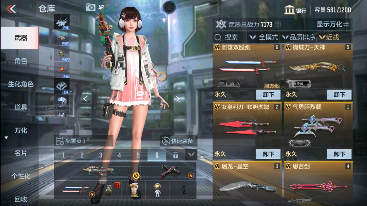 CFMHG331260枪战王者账号详情图11 CFMHG331260枪战王者账号详情图11