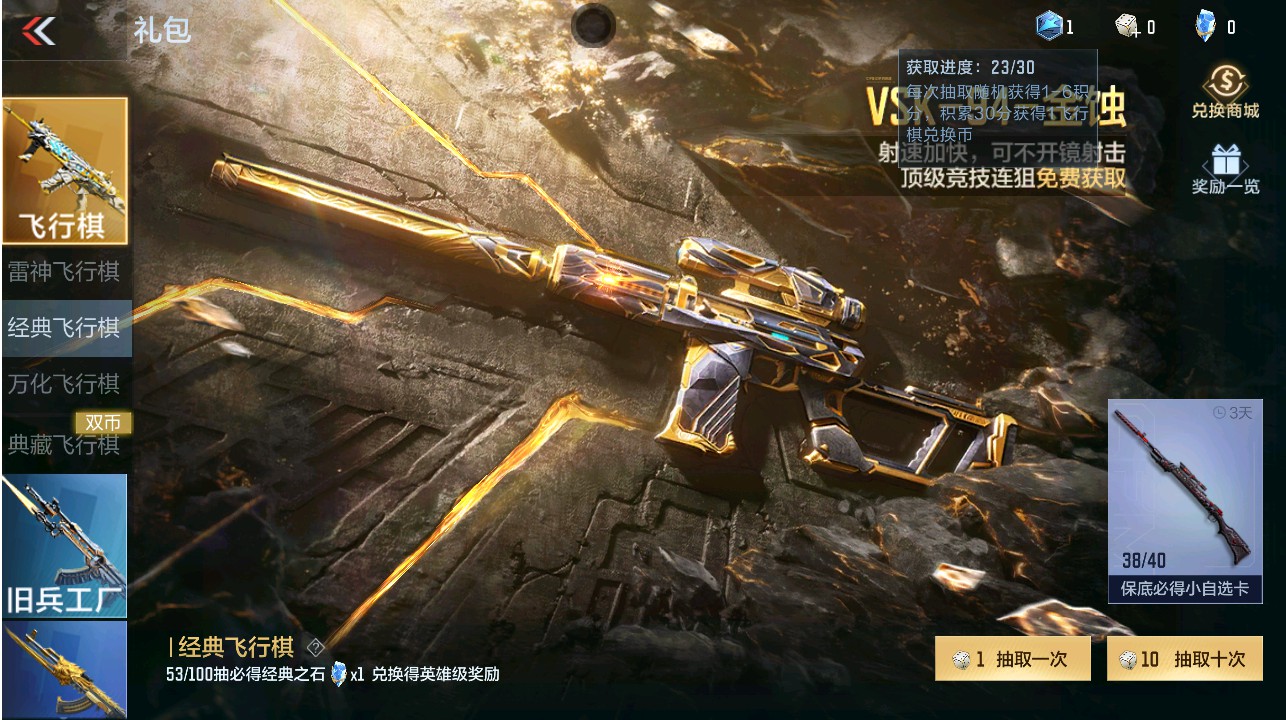 CFMHG331286枪战王者账号详情图32 CFMHG331286枪战王者账号详情图32