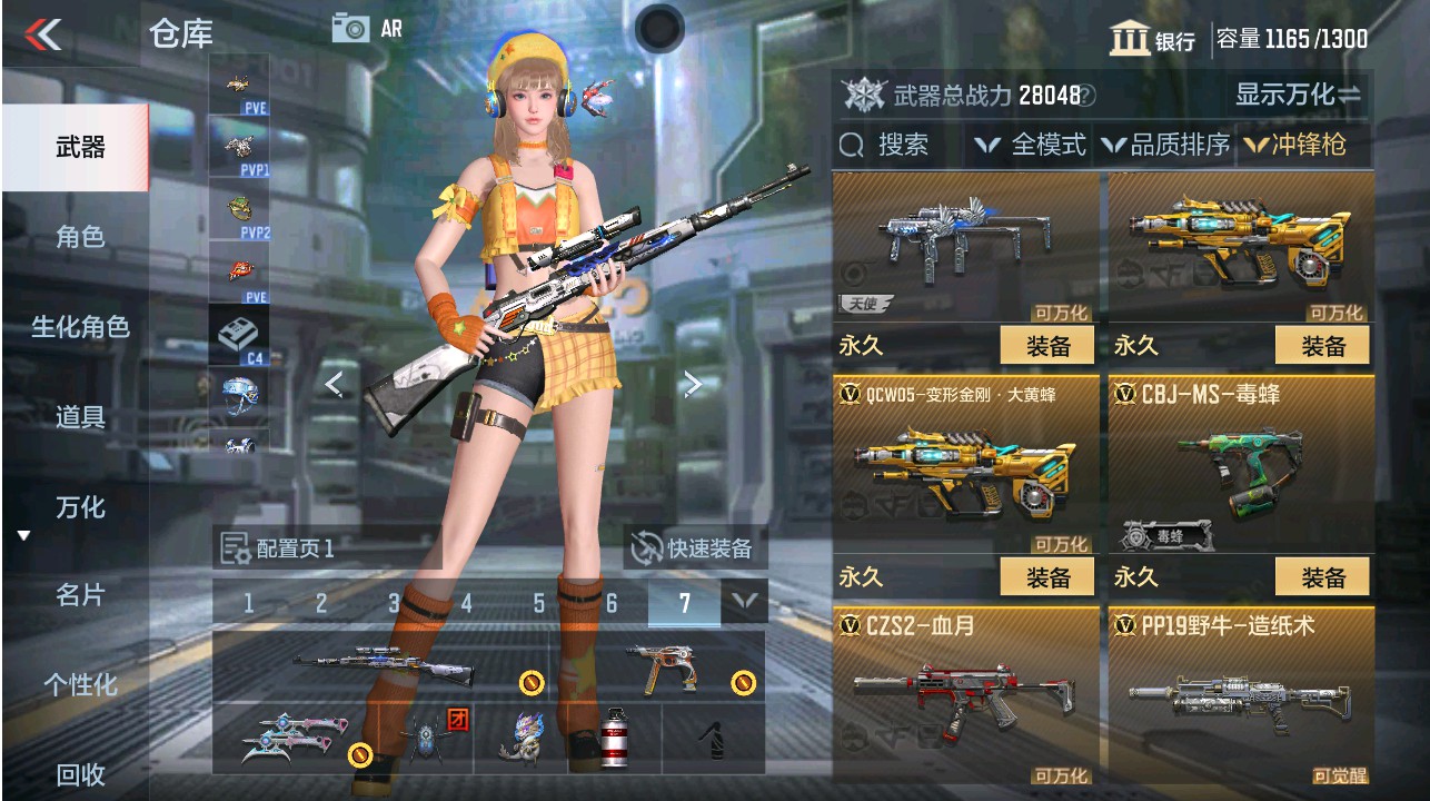 CFMHG331288枪战王者账号详情图26 CFMHG331288枪战王者账号详情图26