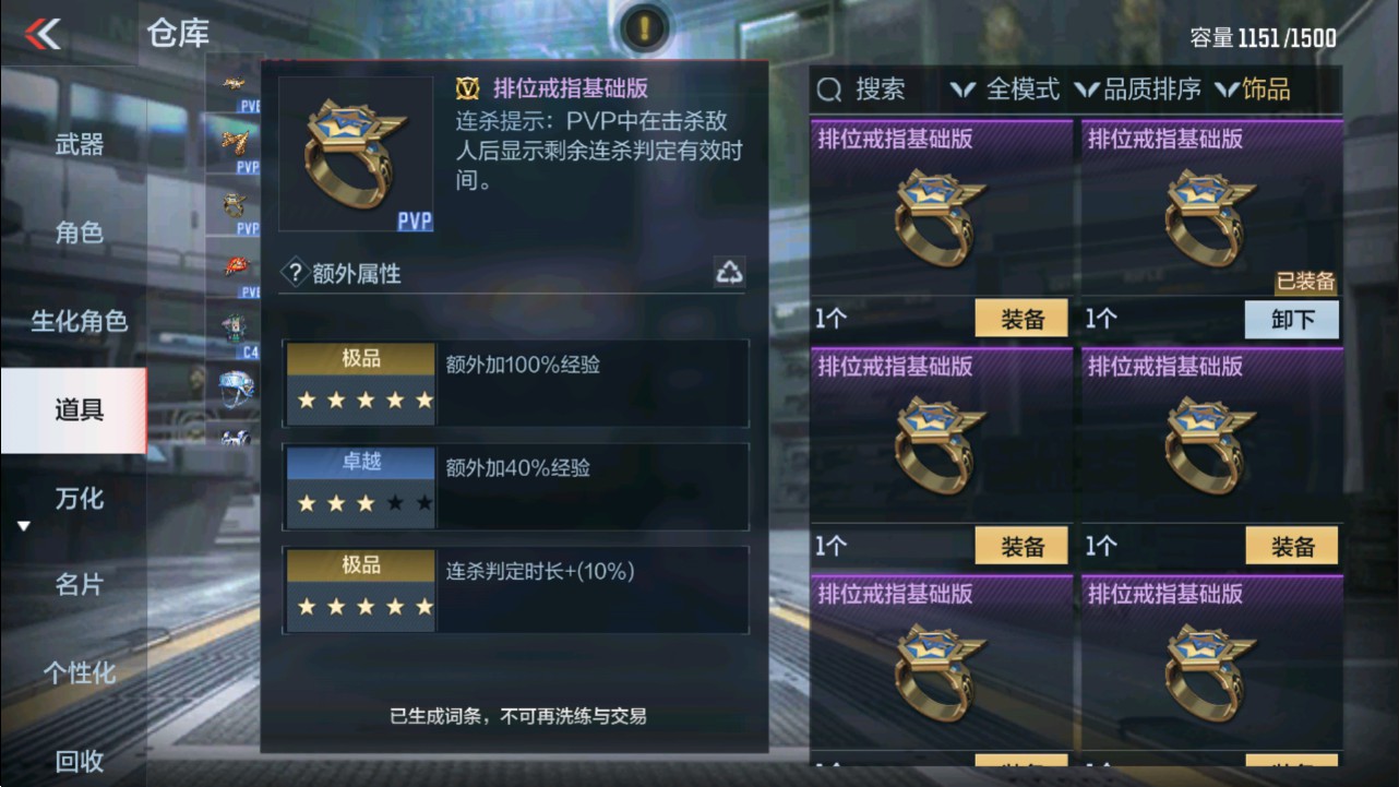 CFMHG331251枪战王者账号详情图59