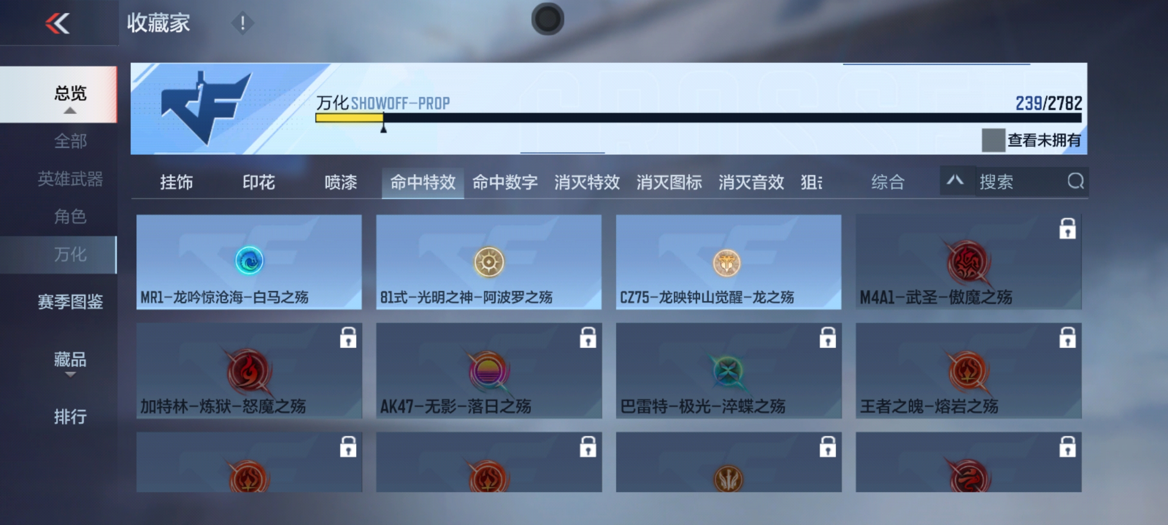 CFMHG331263枪战王者账号详情图41 CFMHG331263枪战王者账号详情图41