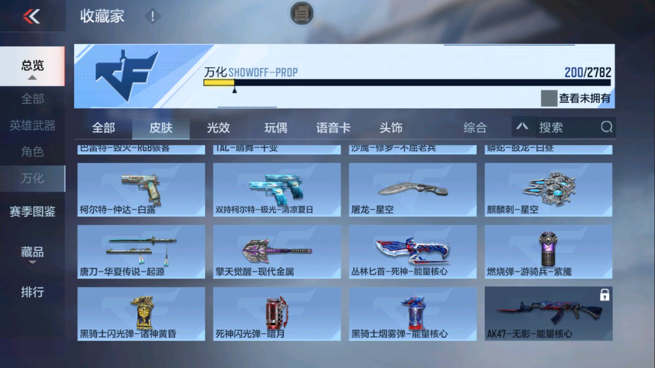 CFMHG331244枪战王者账号详情图27 CFMHG331244枪战王者账号详情图27