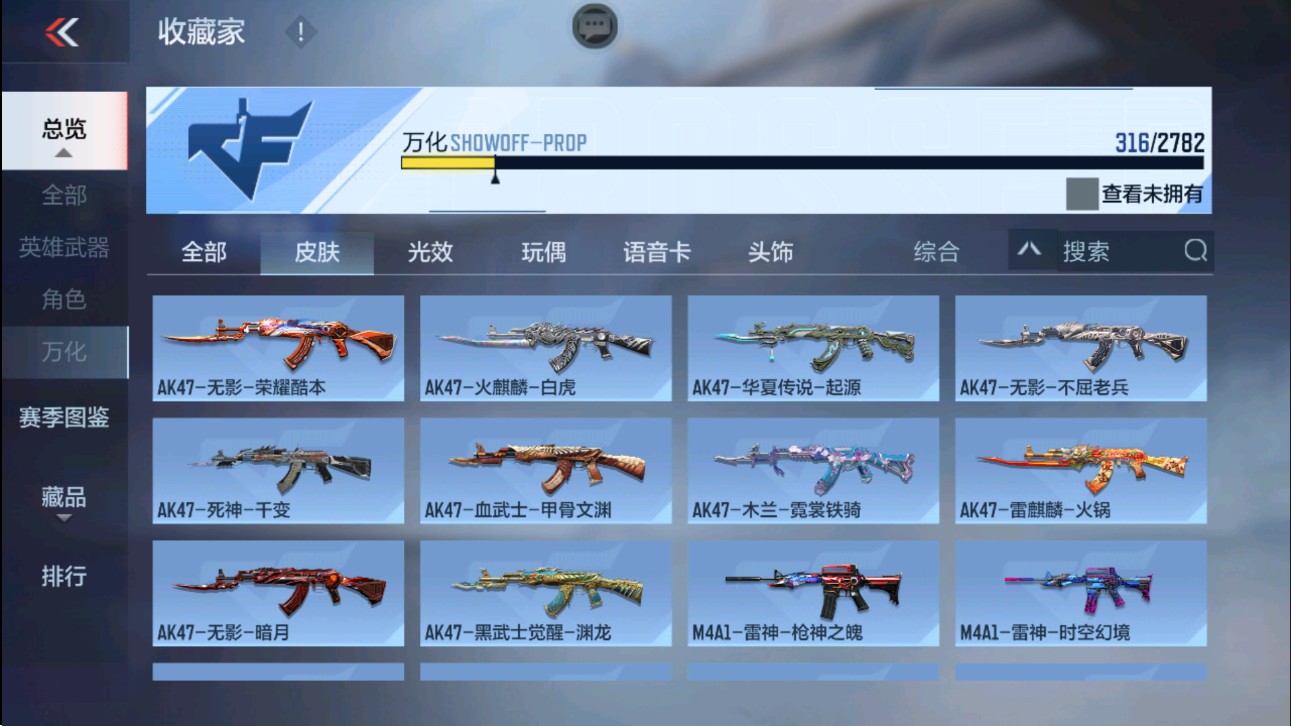 CFMHG331156枪战王者账号详情图35 CFMHG331156枪战王者账号详情图35