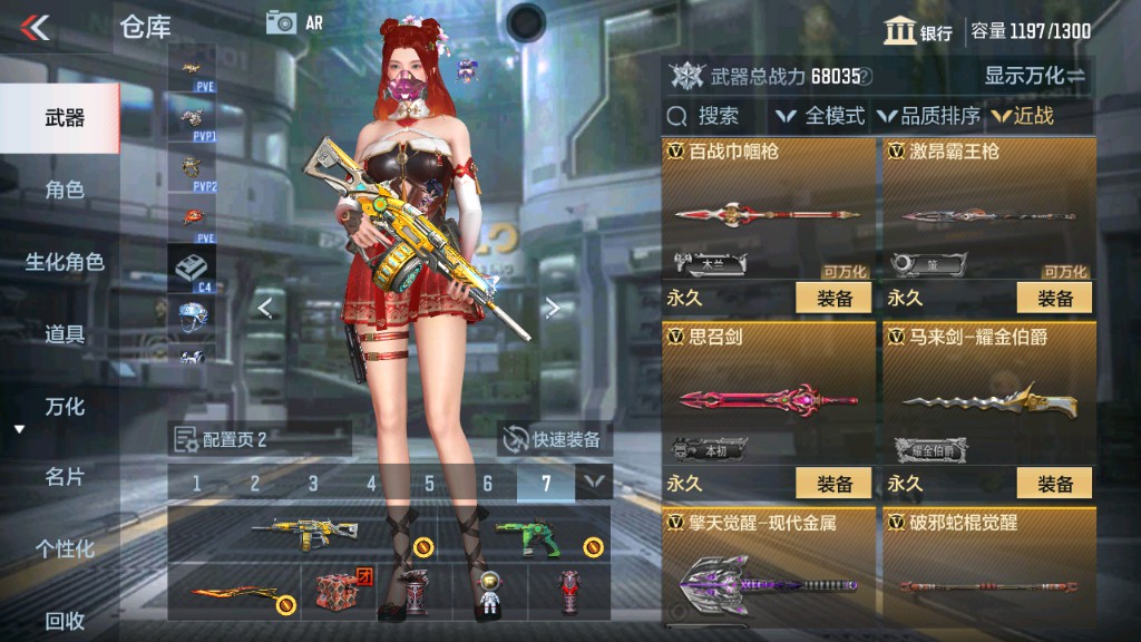 CFMHG331241枪战王者账号详情图15 CFMHG331241枪战王者账号详情图15