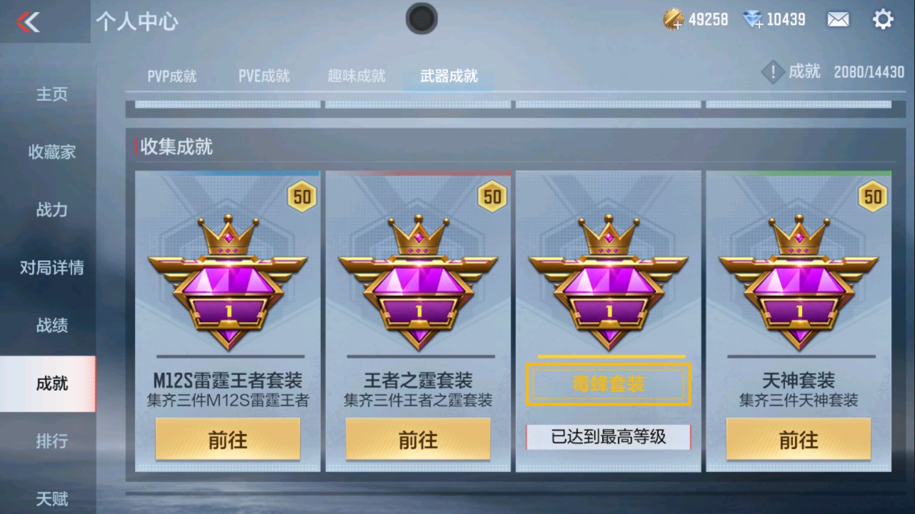 CFMHG331244枪战王者账号详情图35 CFMHG331244枪战王者账号详情图35