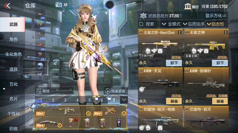 CFMHG331242枪战王者账号详情图14 CFMHG331242枪战王者账号详情图14