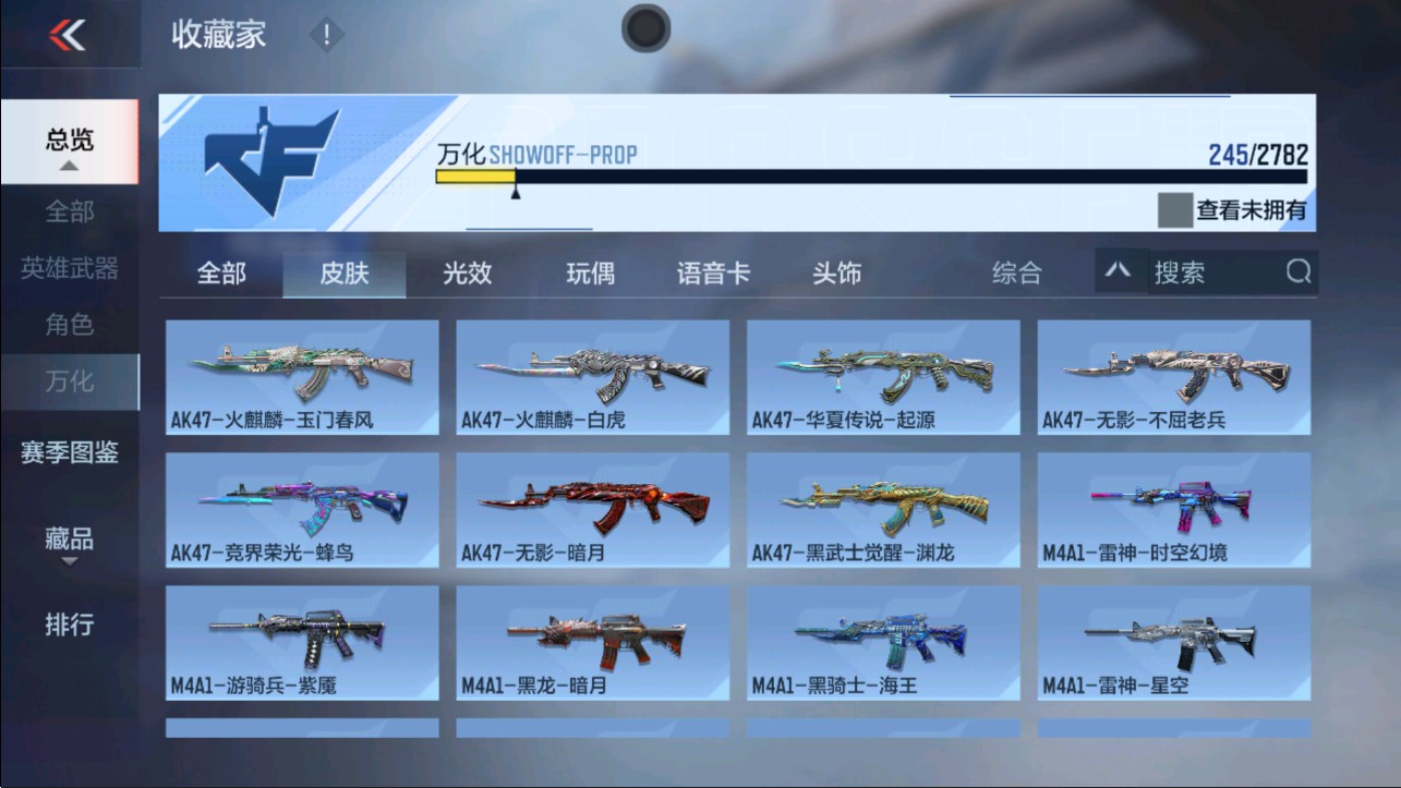 CFMHG331157枪战王者账号详情图26 CFMHG331157枪战王者账号详情图26