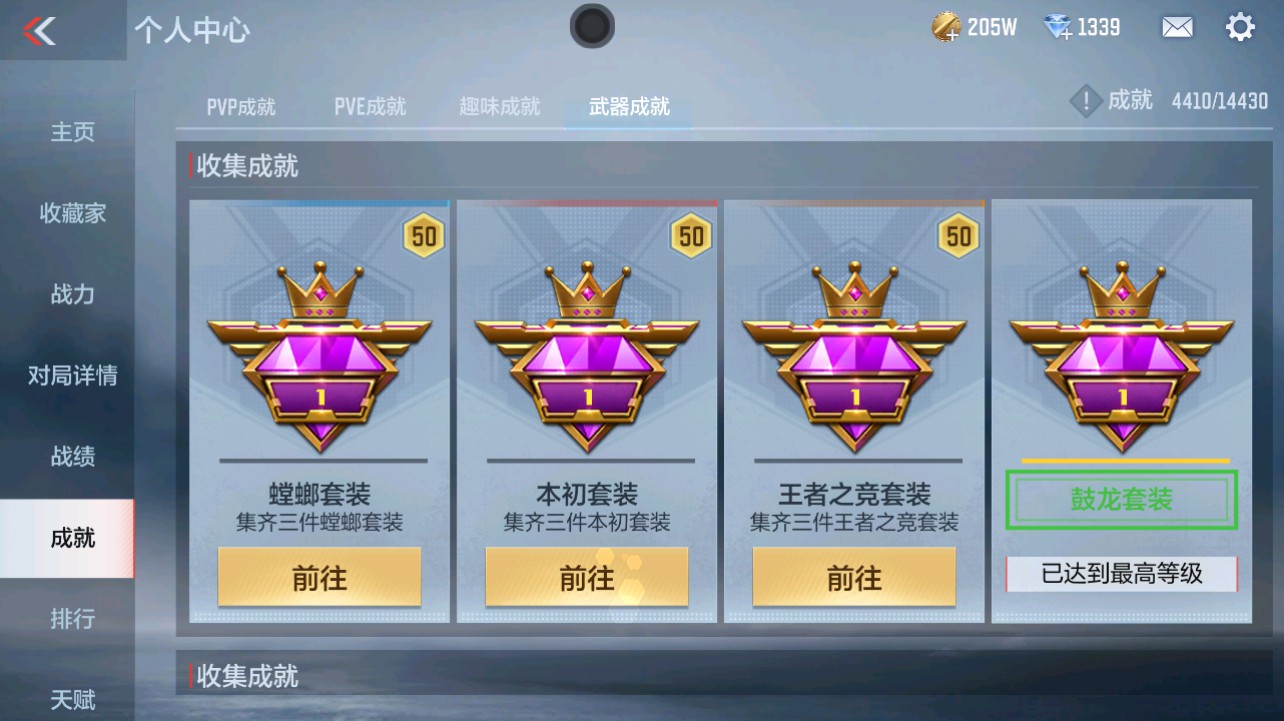 CFMHG331274枪战王者账号详情图53 CFMHG331274枪战王者账号详情图53