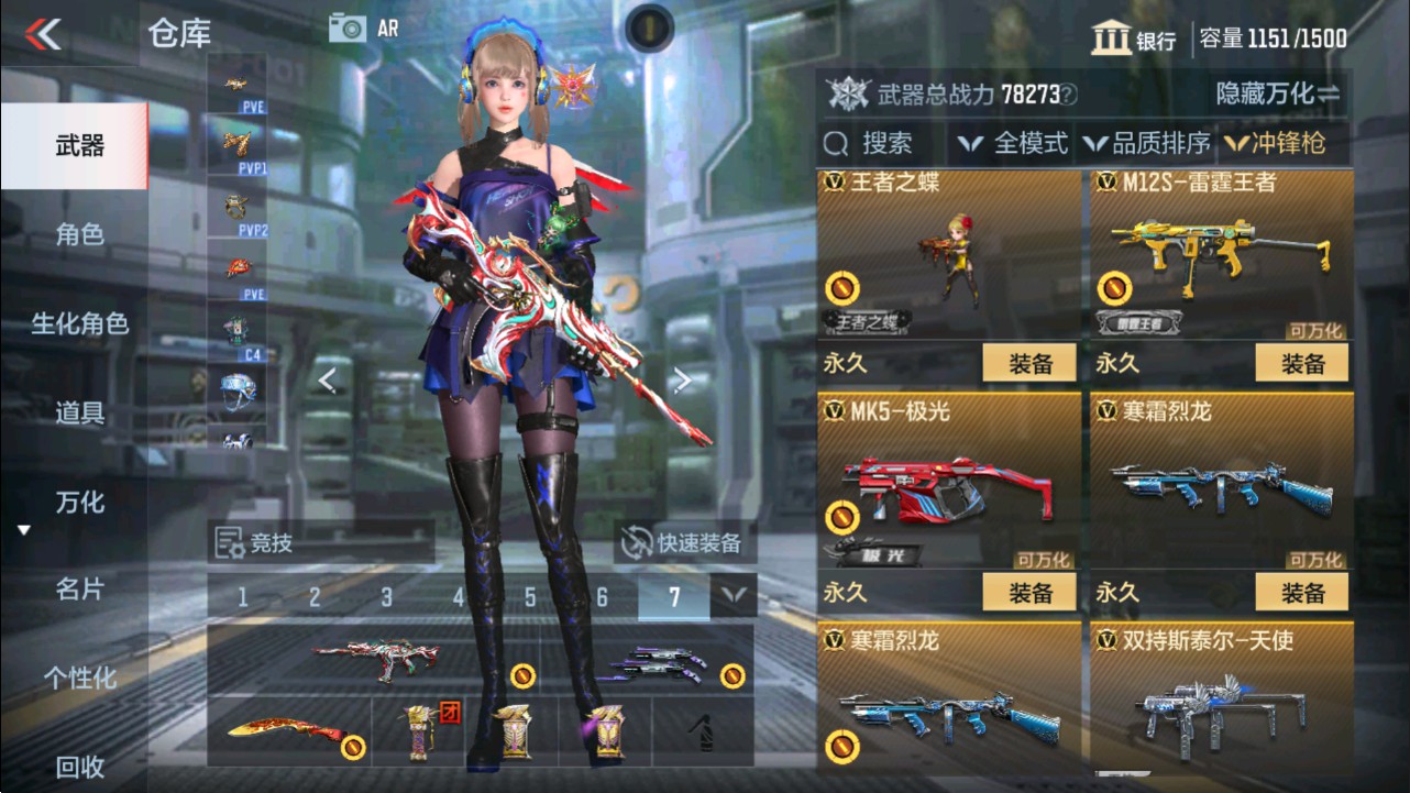 CFMHG331251枪战王者账号详情图28