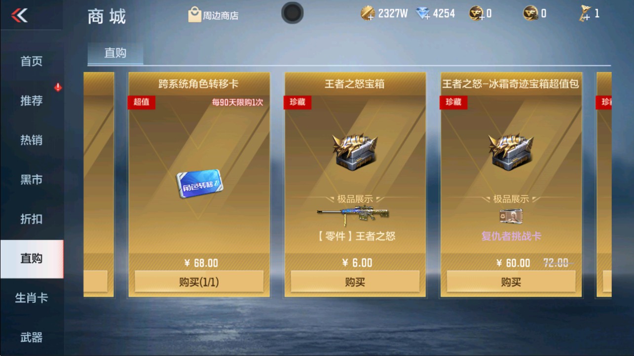 CFMHG331157枪战王者账号详情图61 CFMHG331157枪战王者账号详情图61