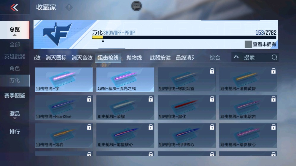CFMHG331268枪战王者账号详情图29 CFMHG331268枪战王者账号详情图29