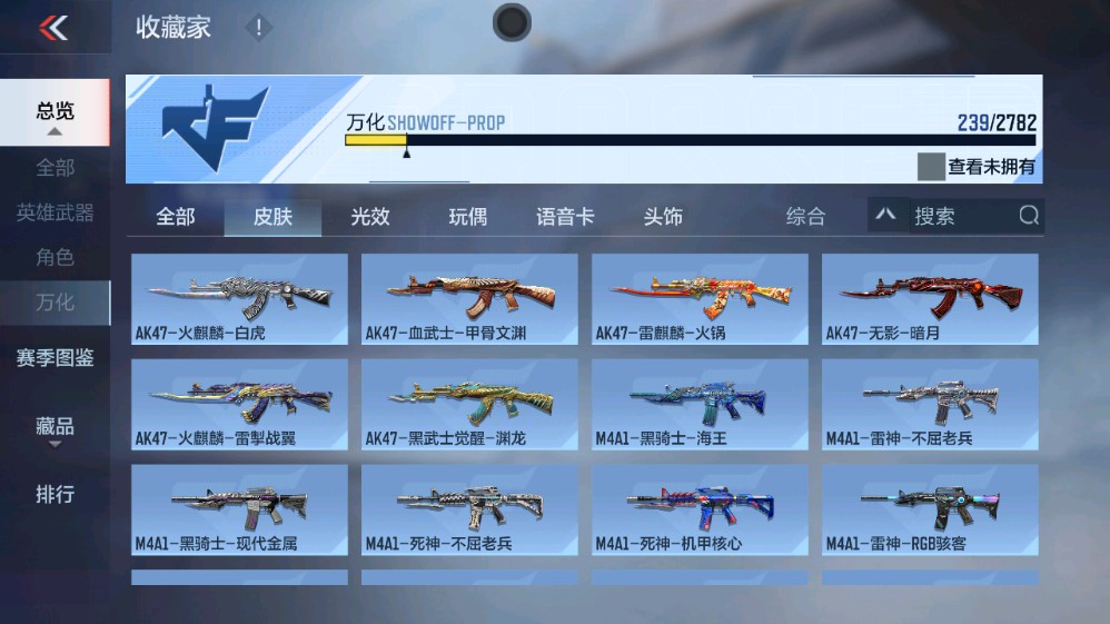CFMHG331265枪战王者账号详情图27 CFMHG331265枪战王者账号详情图27