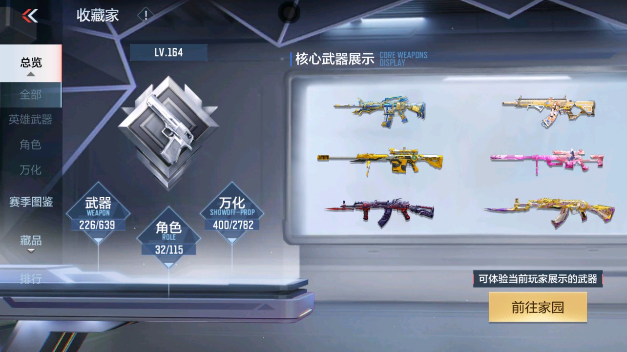 CFMHG331271枪战王者账号详情图51 CFMHG331271枪战王者账号详情图51