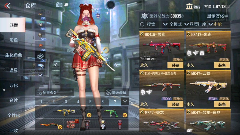 CFMHG331241枪战王者账号详情图8 CFMHG331241枪战王者账号详情图8