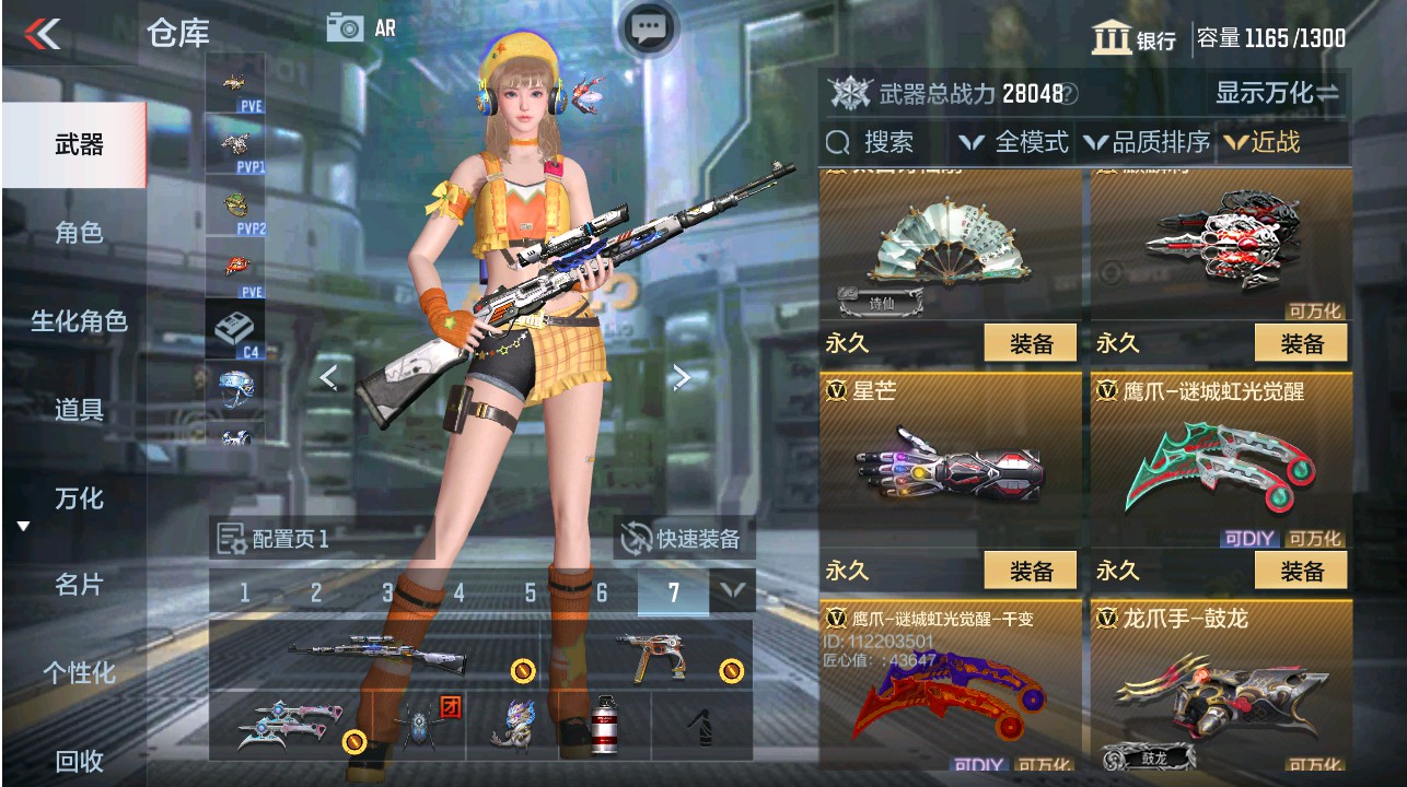 CFMHG331288枪战王者账号详情图23 CFMHG331288枪战王者账号详情图23